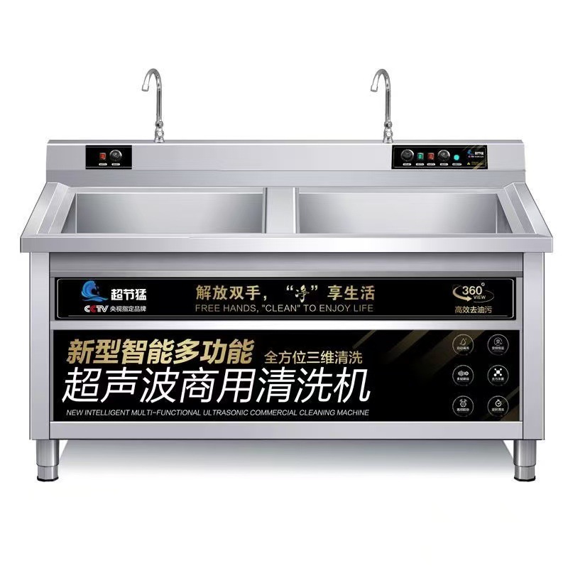 Dishwasher Commercial Ultrason - Commercial Kitchen Dishwasher recension och pris