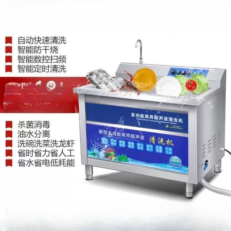 Dishwasher Commercial Ultrason - Commercial Kitchen Dishwasher recension och pris