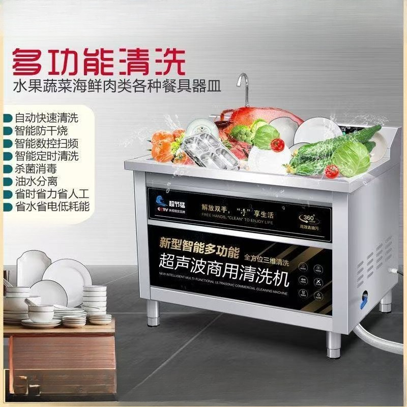Dishwasher Commercial Ultrason - Commercial Kitchen Dishwasher recension och pris