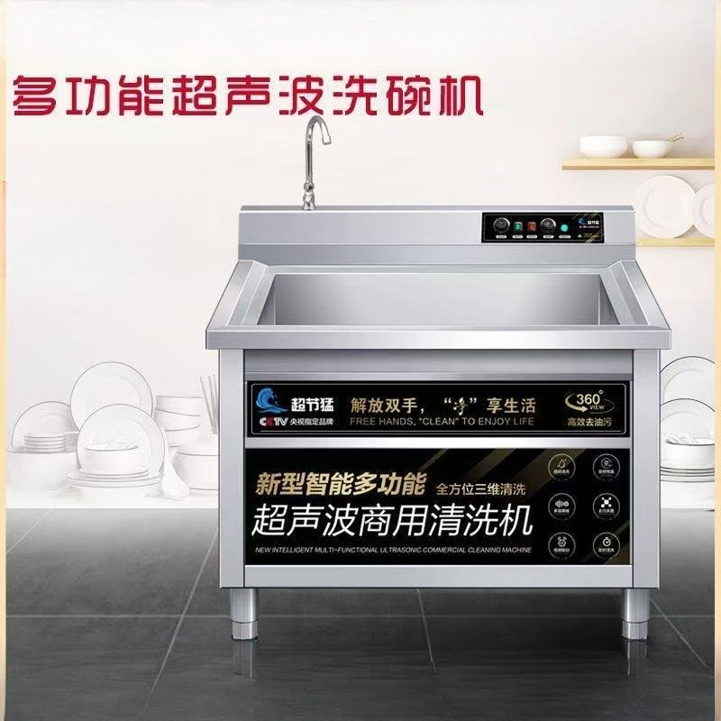 Dishwasher Commercial Ultrason - Commercial Kitchen Dishwasher recension och pris